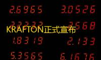 KRAFTON正式宣布Jin Oh担任全球发行总监 推动新IP发掘及提升全球市场竞争力
